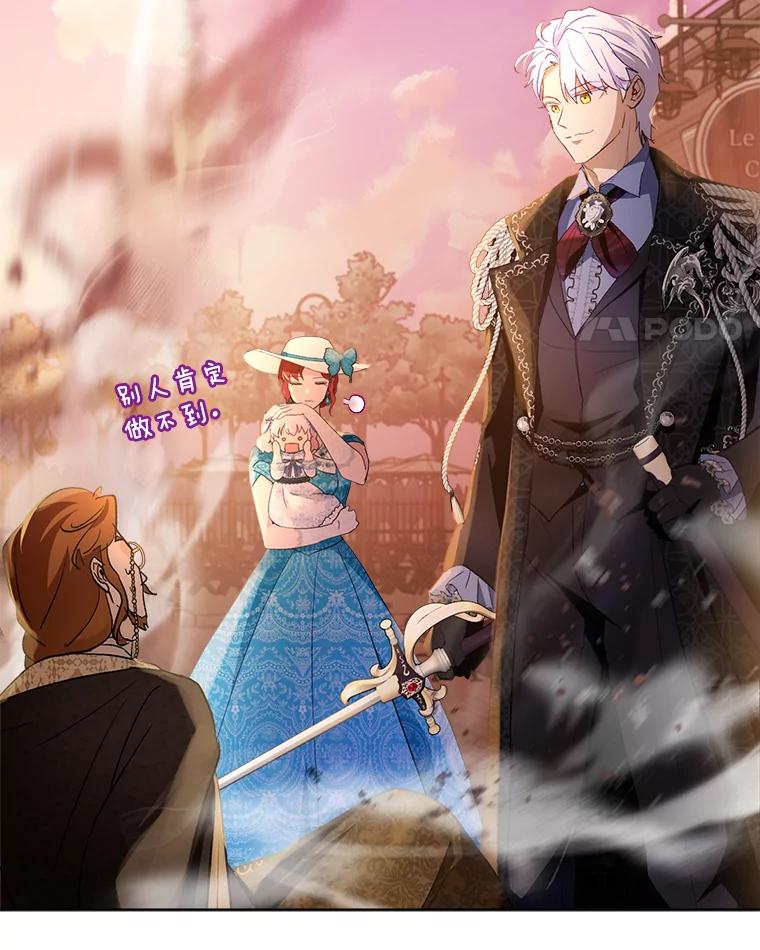 重生为神兽宝宝 - 50.教训 - 第39张图