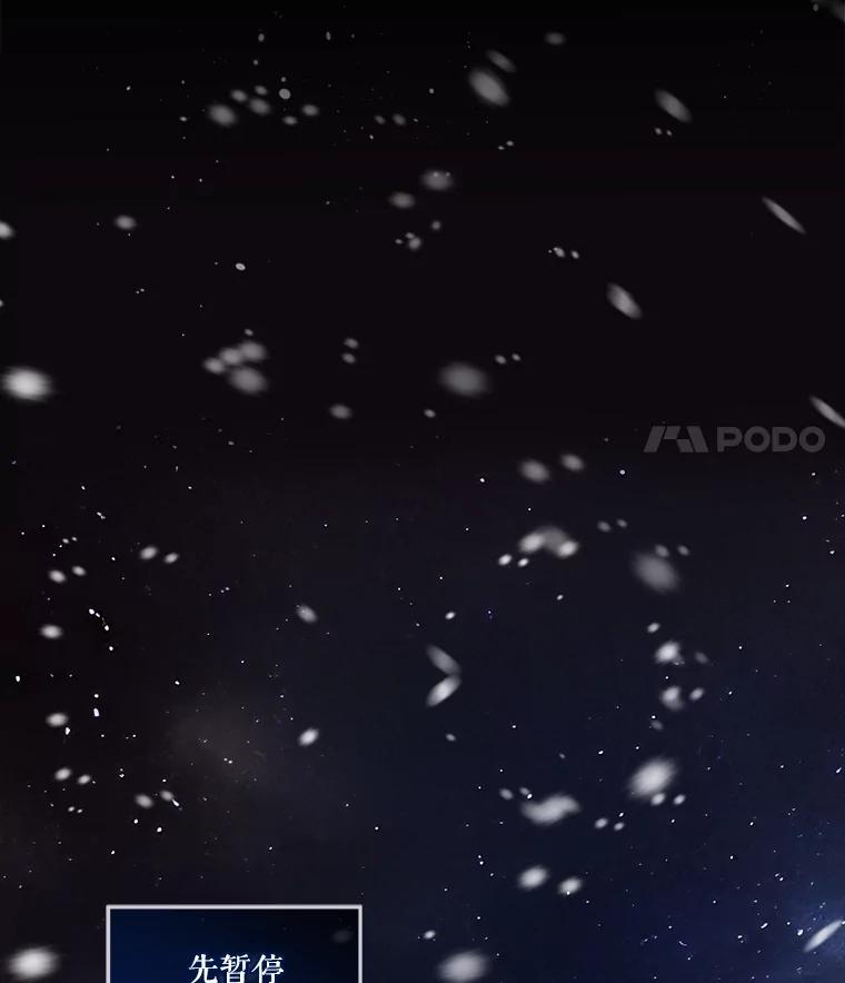 重生为神兽宝宝 - 50.教训 - 第18张图