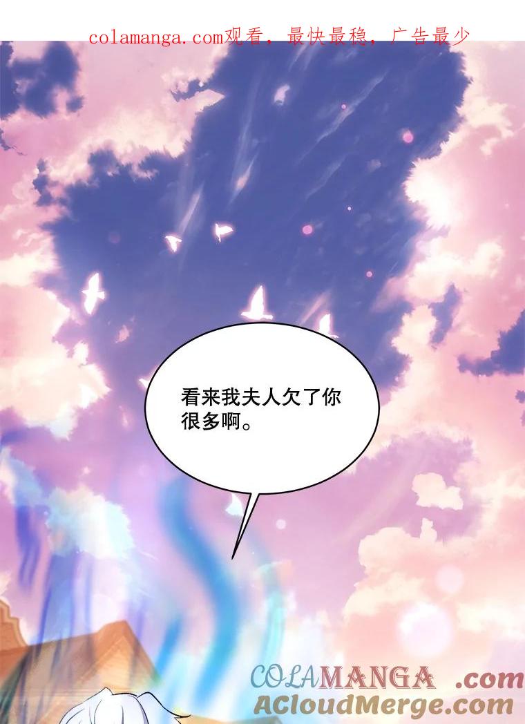 重生为神兽宝宝 - 50.教训 - 第1张图