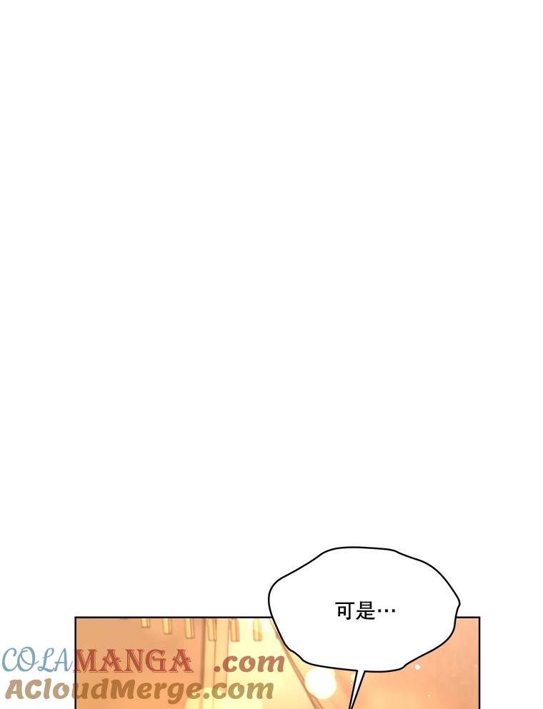 重生为神兽宝宝 - 50.教训 - 第53张图
