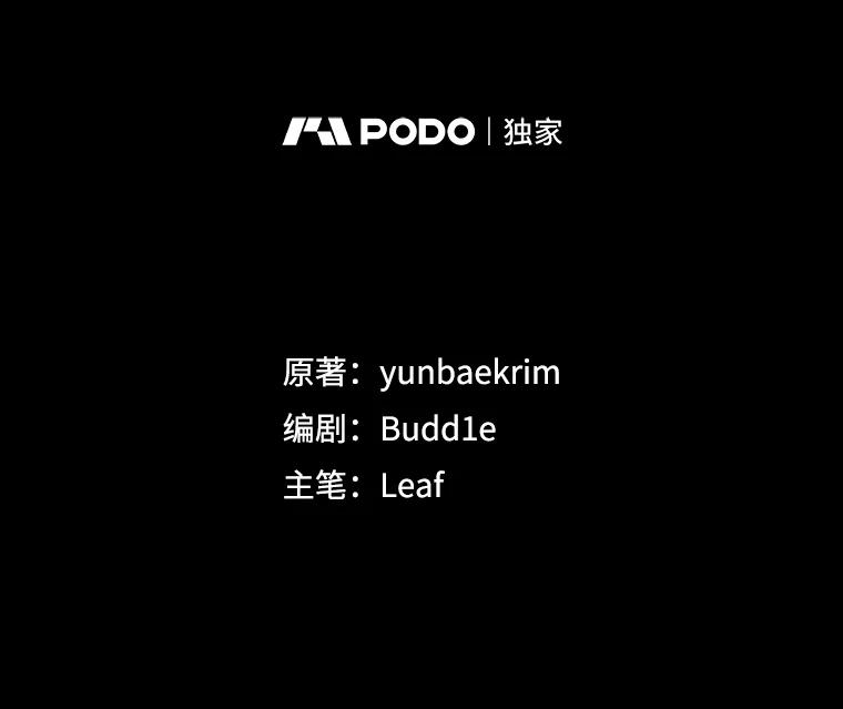 重生为神兽宝宝 - 50.教训 - 第16张图