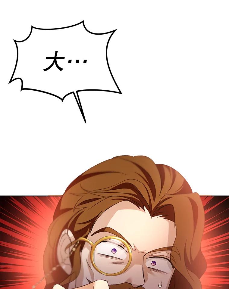 重生为神兽宝宝 - 50.教训 - 第8张图