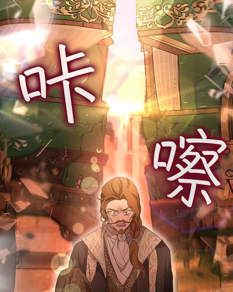 重生为神兽宝宝 - 50.教训 - 第36张图