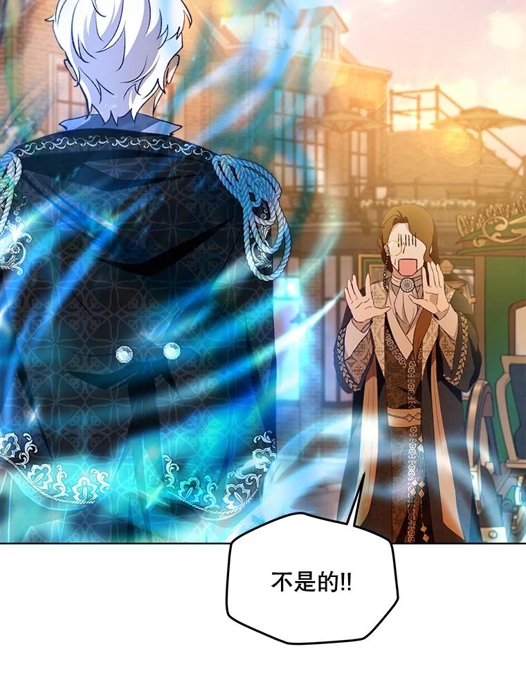 重生为神兽宝宝 - 50.教训 - 第2张图