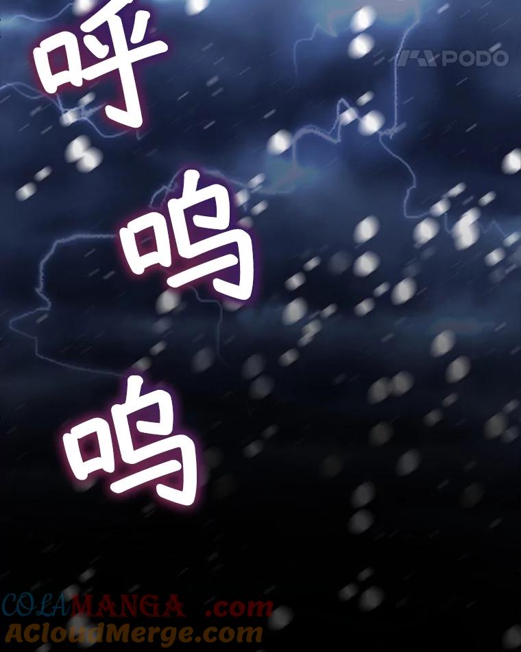 重生为神兽宝宝 - 50.教训 - 第29张图