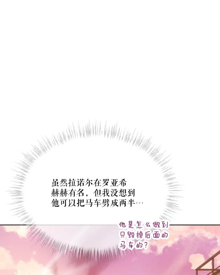 重生为神兽宝宝 - 50.教训 - 第38张图