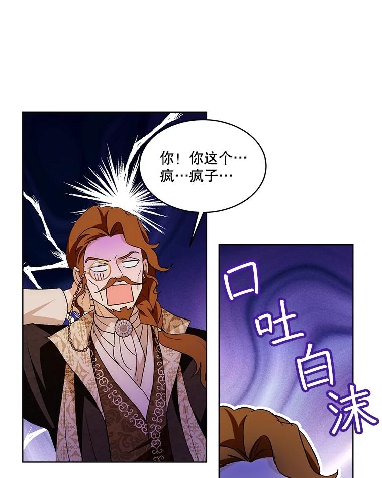 重生为神兽宝宝 - 50.教训 - 第40张图