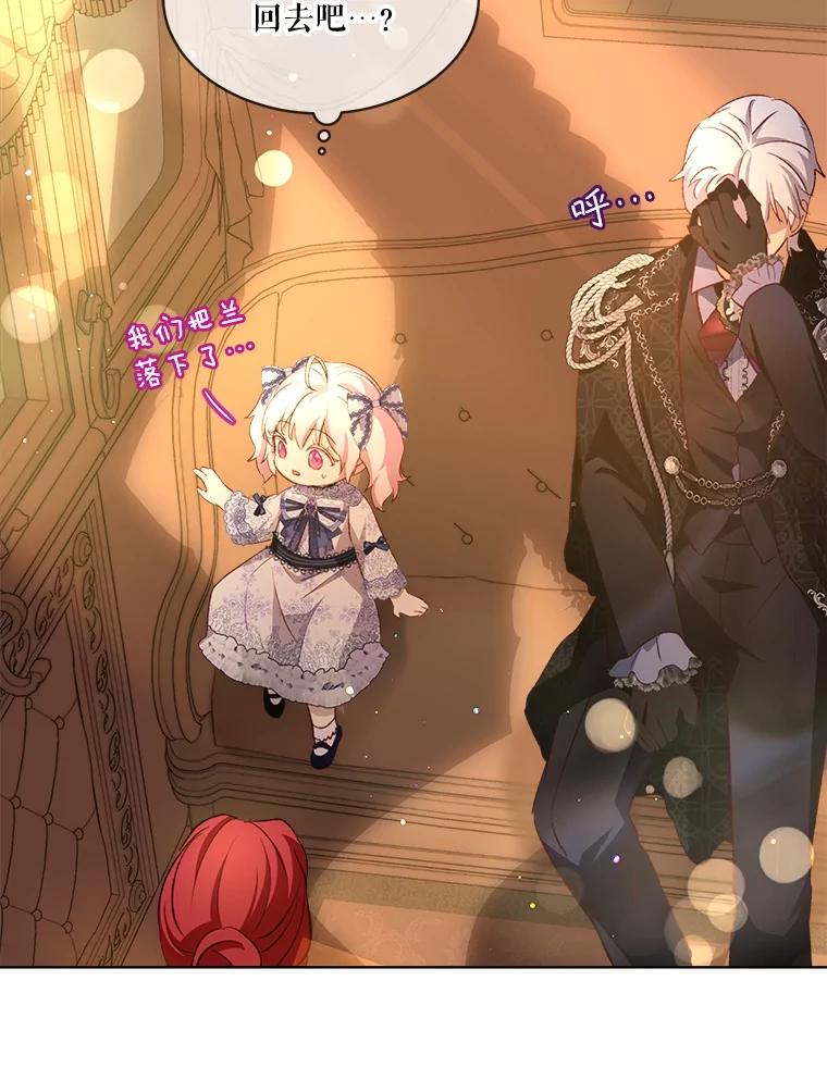 重生为神兽宝宝 - 50.教训 - 第50张图