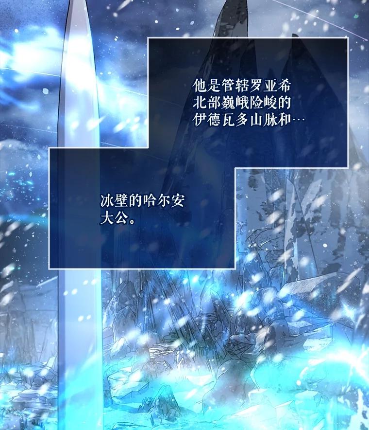 重生为神兽宝宝 - 50.教训 - 第20张图