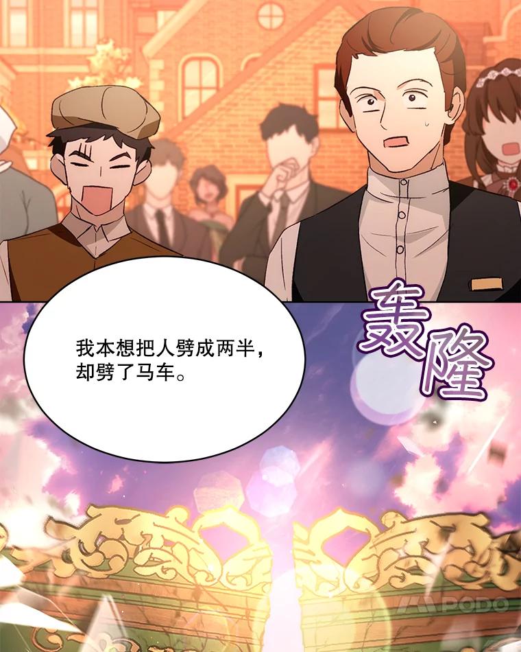 重生为神兽宝宝 - 50.教训 - 第35张图