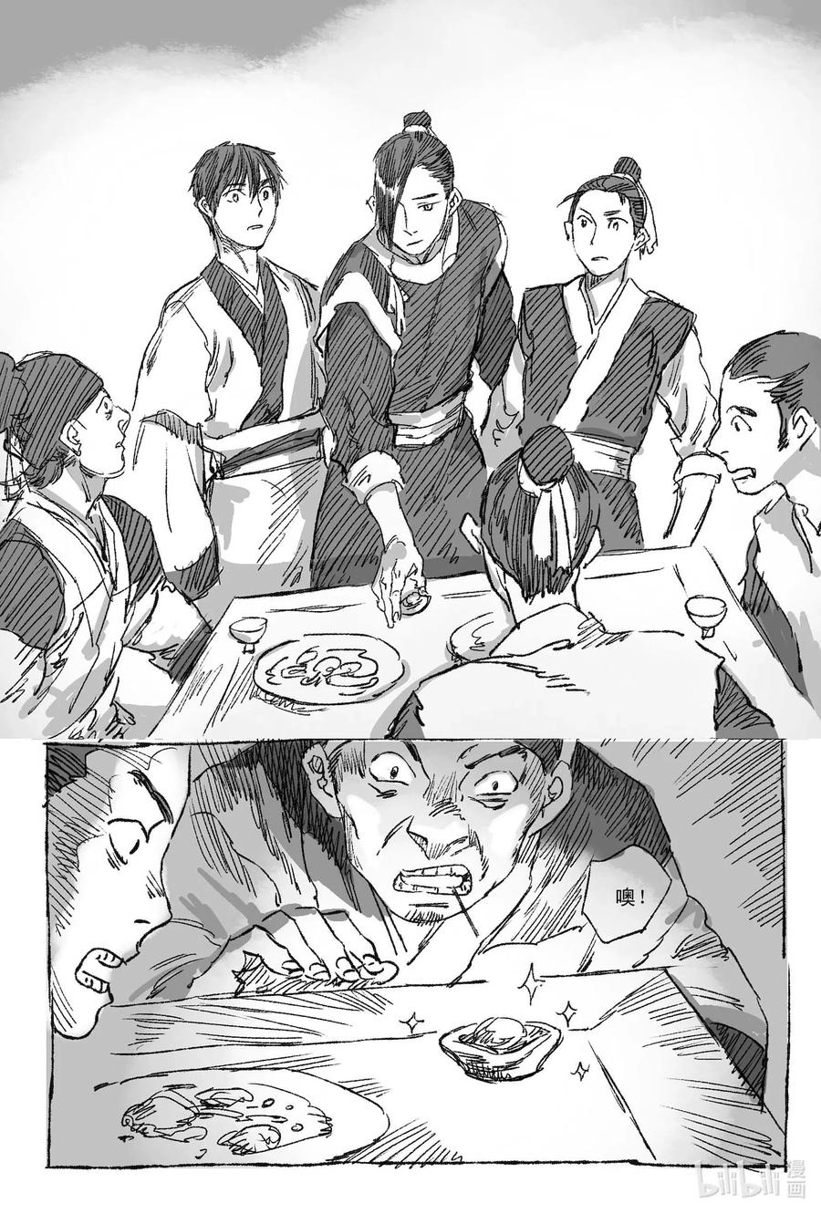 《若风之声》1 缘起 第44页