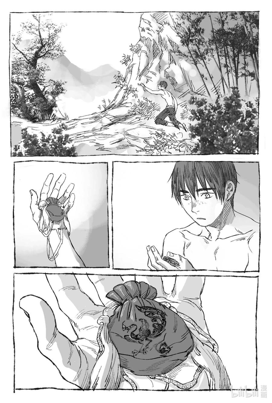《若风之声》1 缘起 第23页