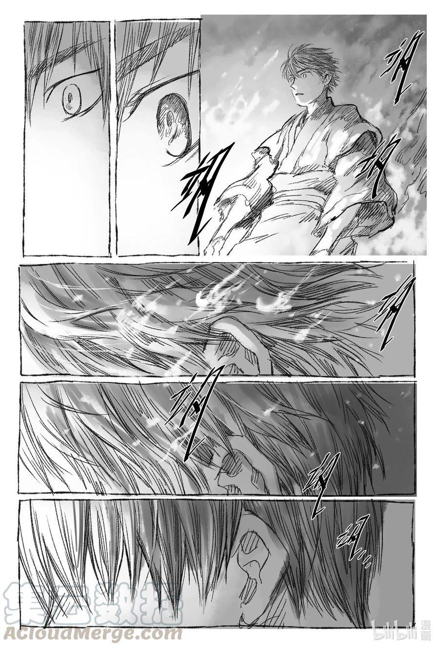 《若风之声》1 缘起 第37页