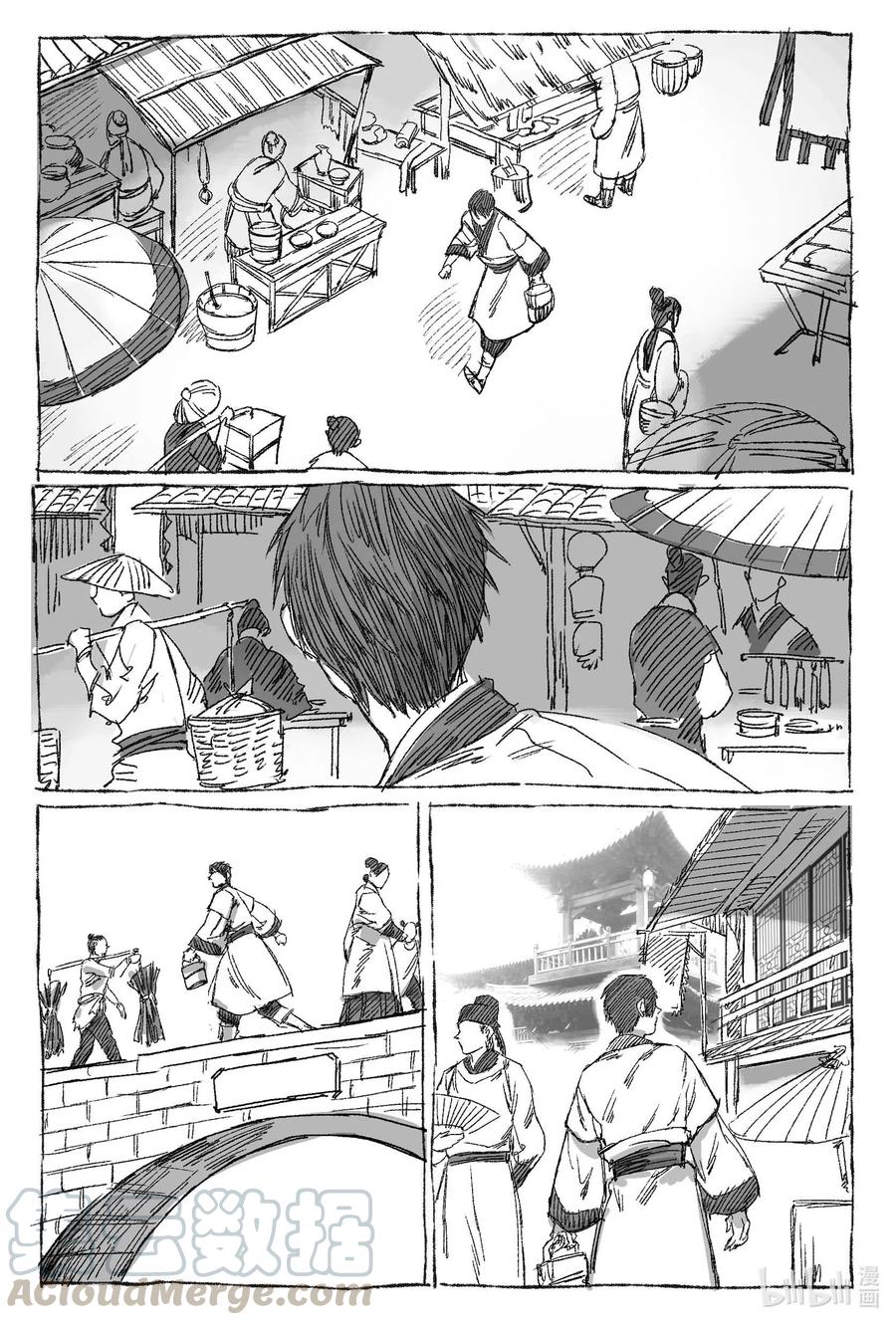 《若风之声》1 缘起 第31页