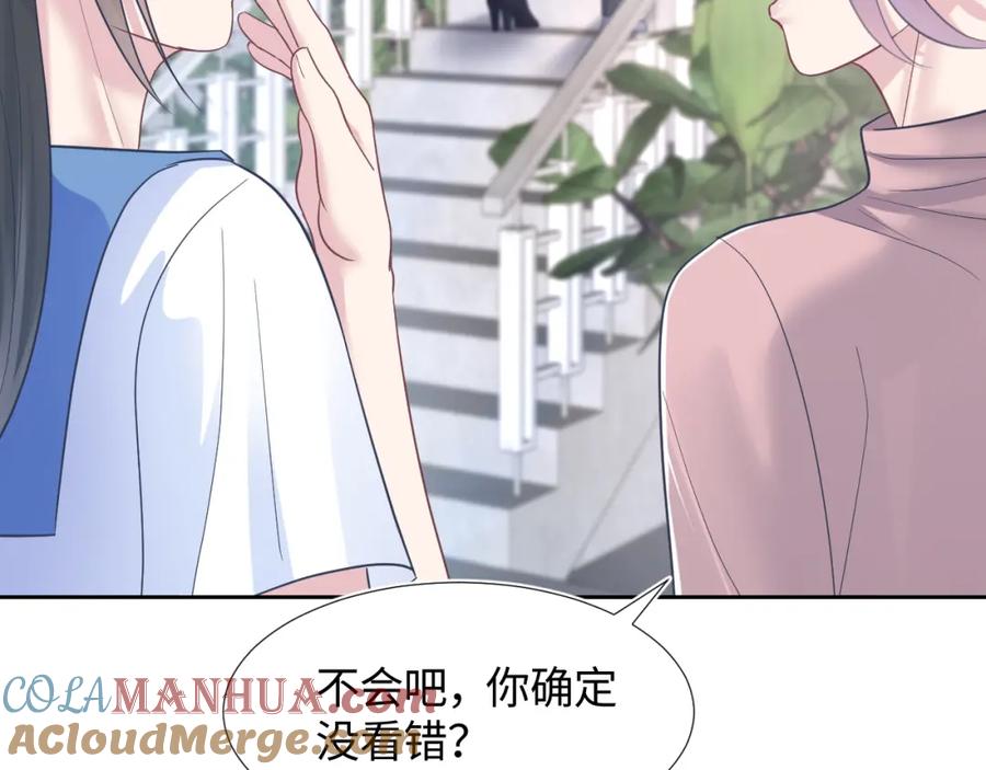 【快穿】绝美白莲在线教学 第8话 霸道影帝变狼狗 第97页