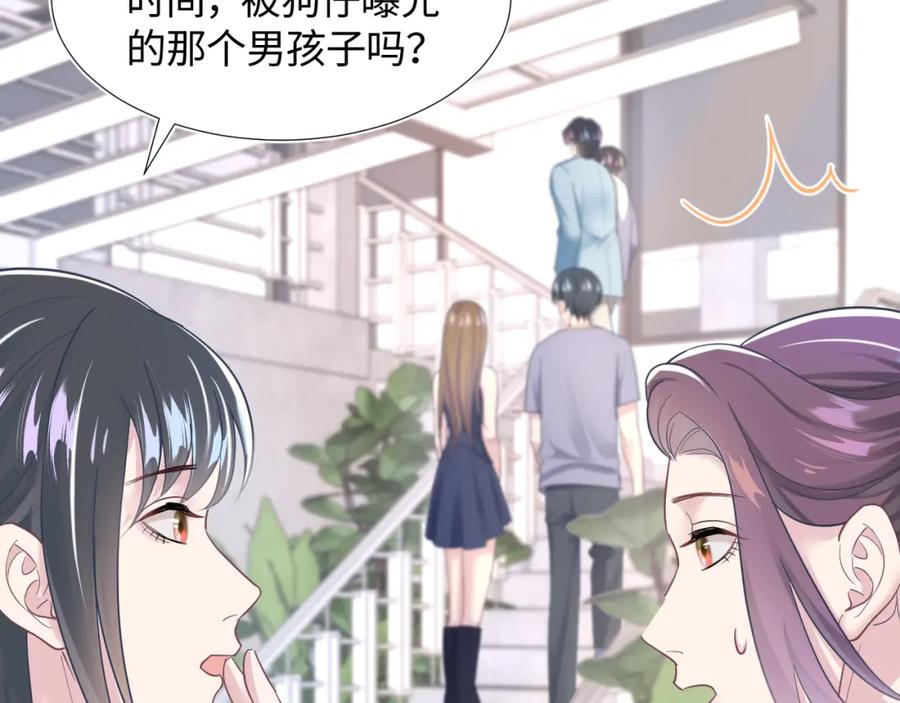 【快穿】绝美白莲在线教学 第8话 霸道影帝变狼狗 第96页
