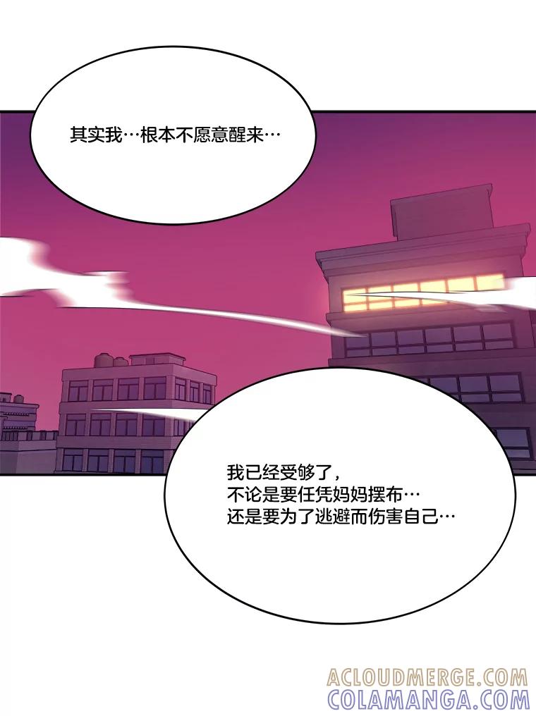 《STRESSER》100.适当的压力 第185页