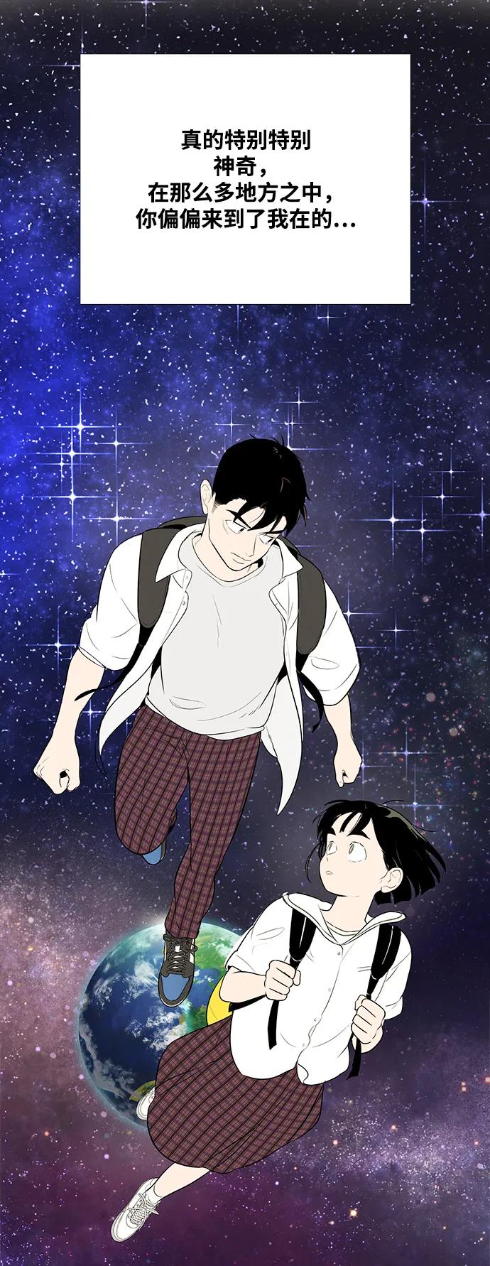 世纪末青苹果补习班 - 第100话 - 第88张图