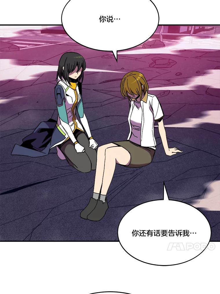 《STRESSER》100.适当的压力 第187页