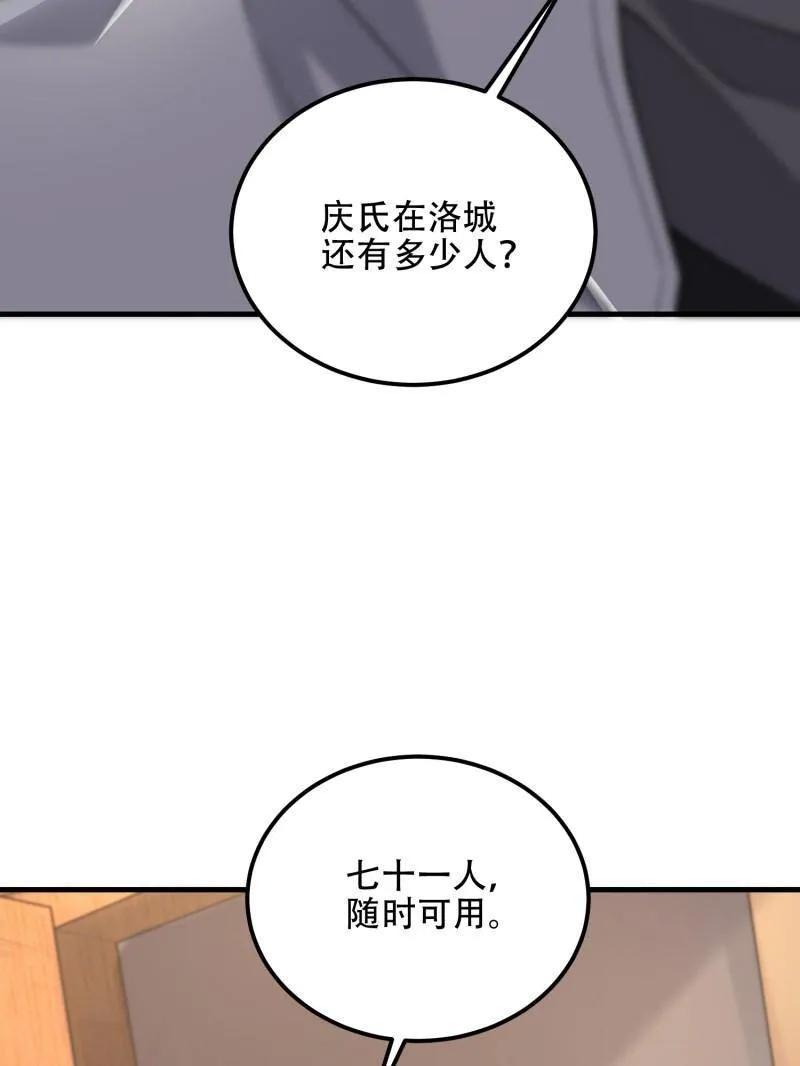 第一序列 第523话 522 找出凶手 第139页
