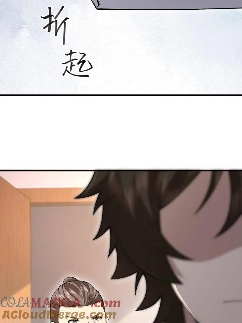 第一序列 第523话 522 找出凶手 第137页