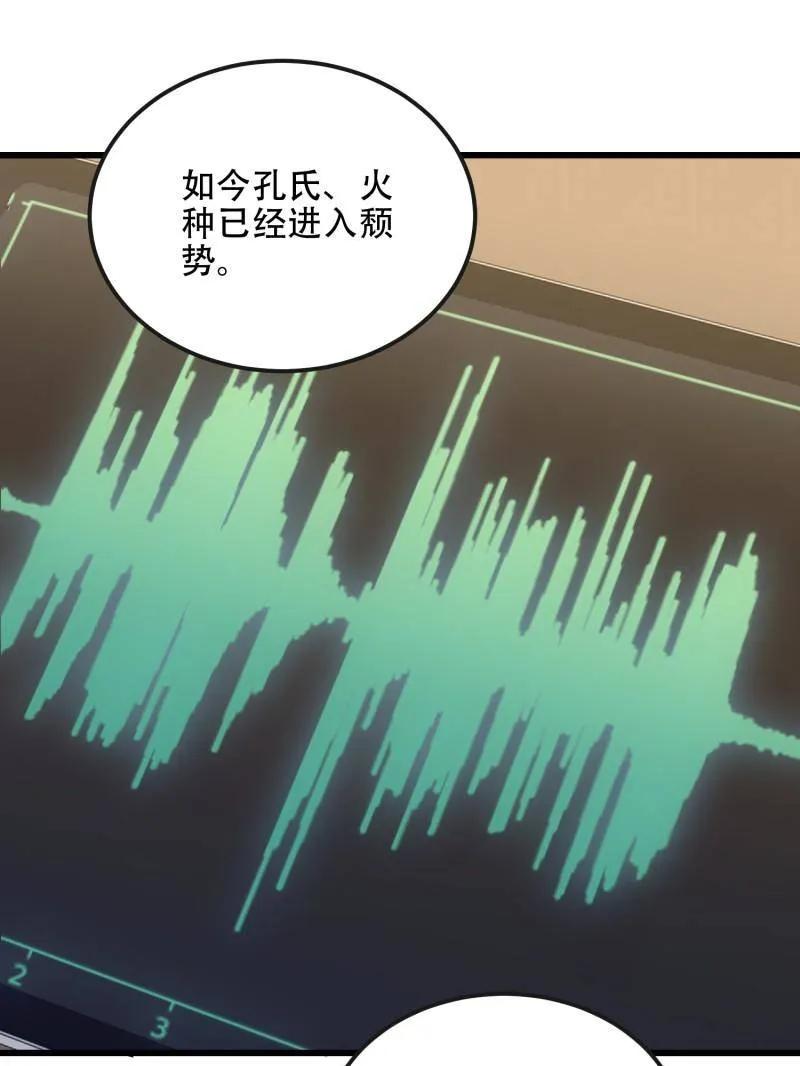 第一序列 第546话 545 重建秩序司 第154页