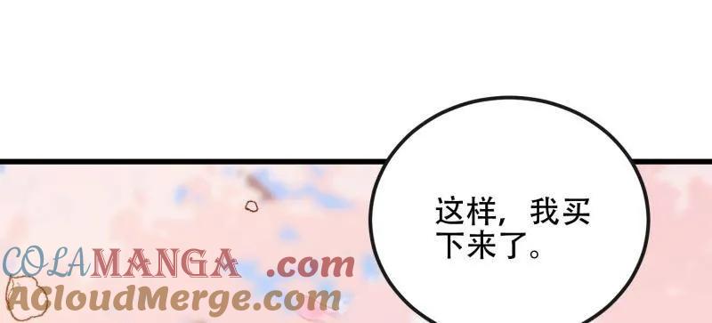 第一序列 第548话 547 黄金支付 第81页