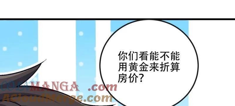 第一序列 第548话 547 黄金支付 第89页