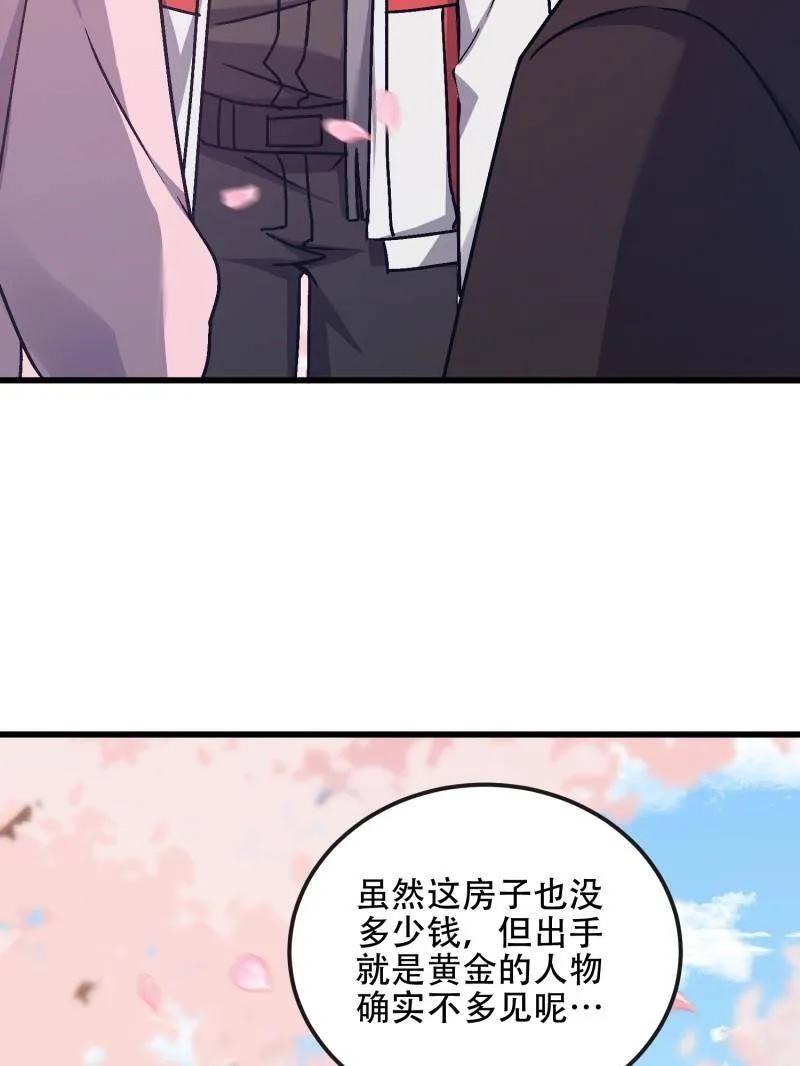 第一序列 第548话 547 黄金支付 第94页