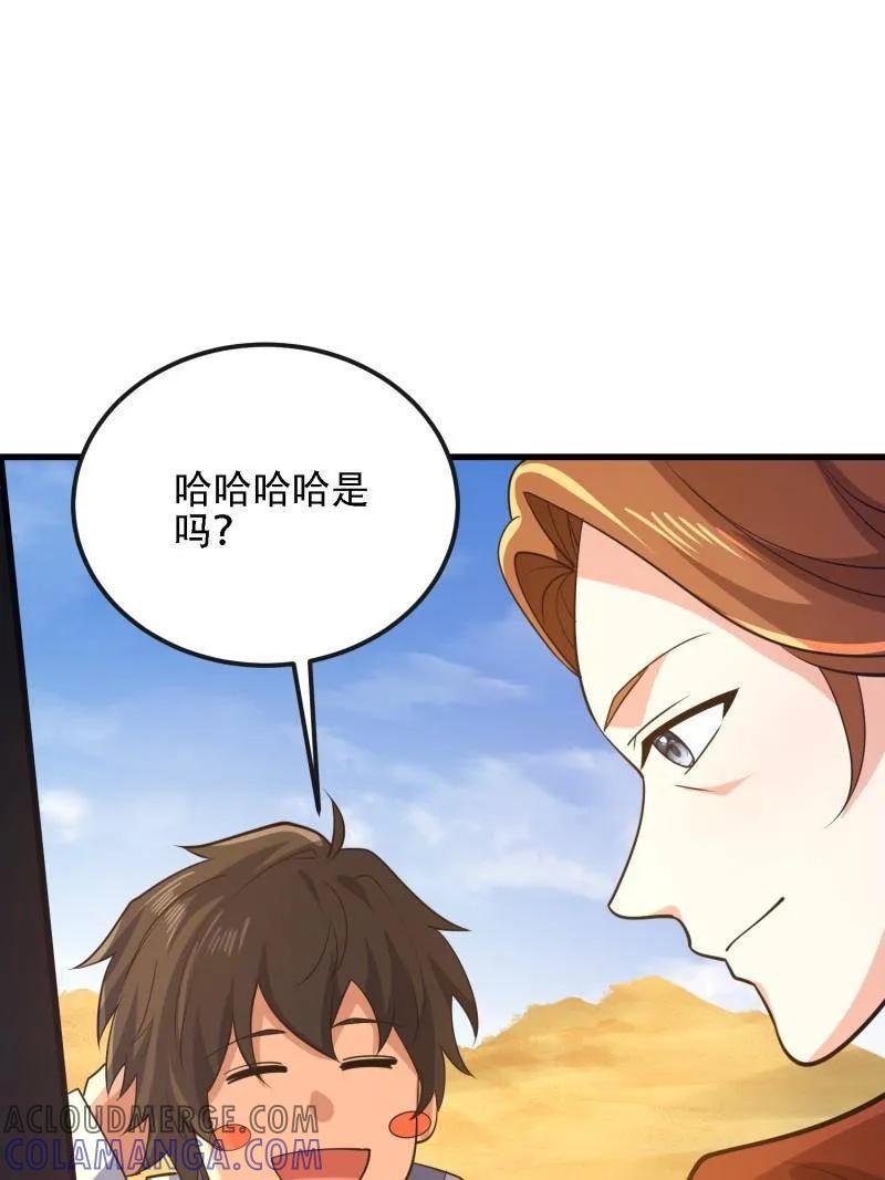 第一序列 第589话 588 巫术总纲 第149页