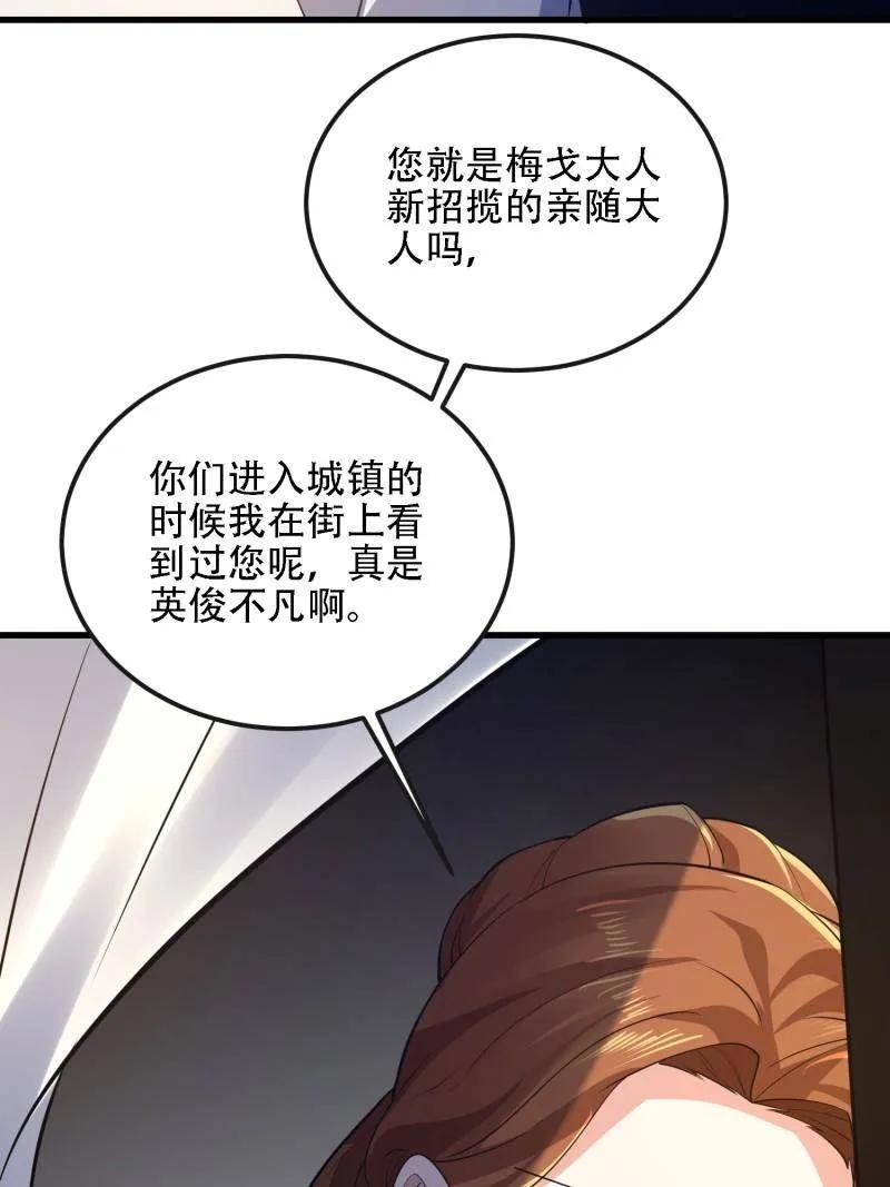 第一序列 第589话 588 巫术总纲 第147页