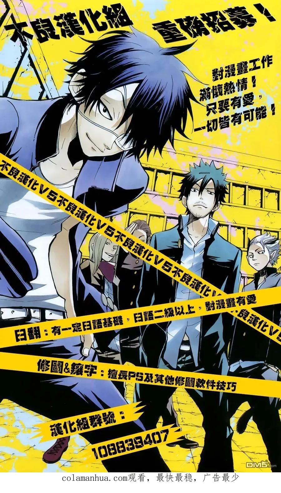 月刊少女野崎君 第109话 第16页