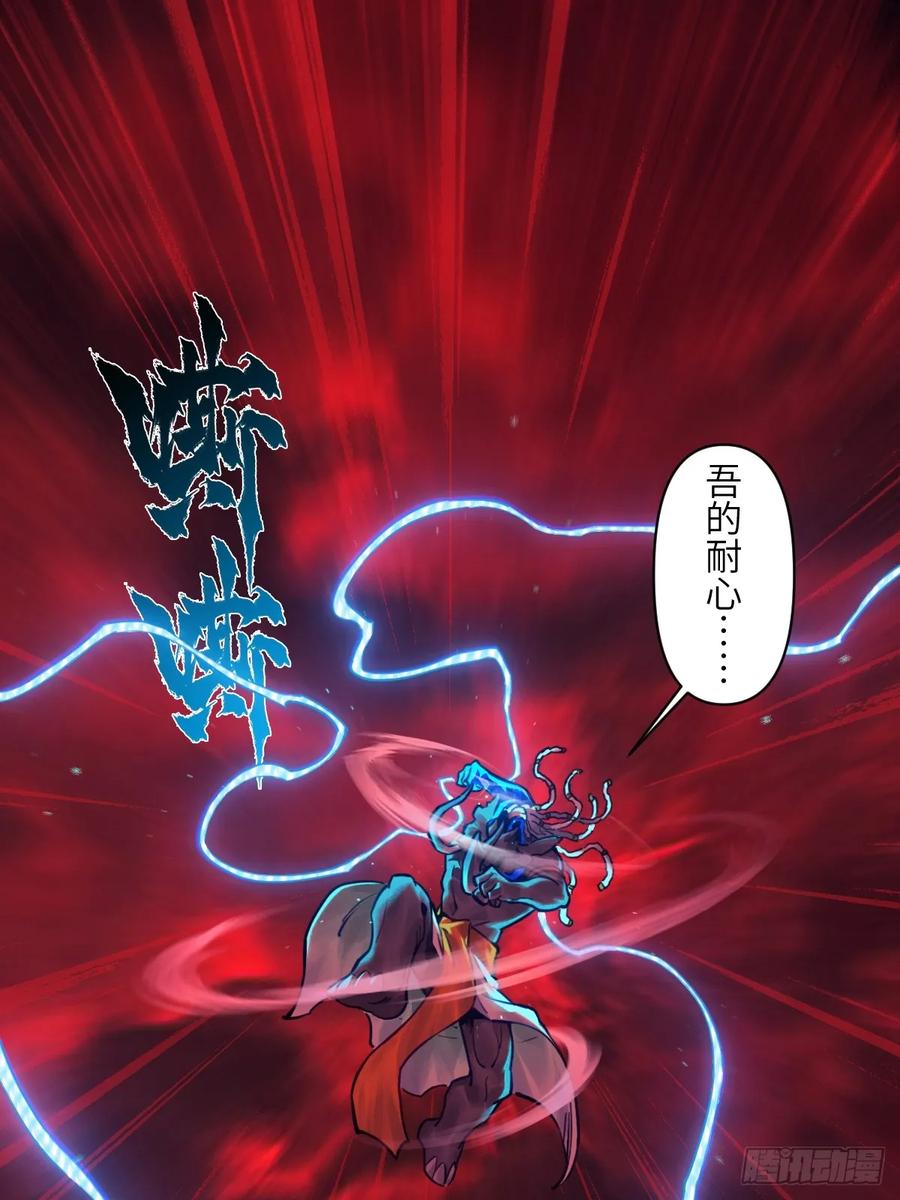 生肖·十二魂 90：绝望 第50页