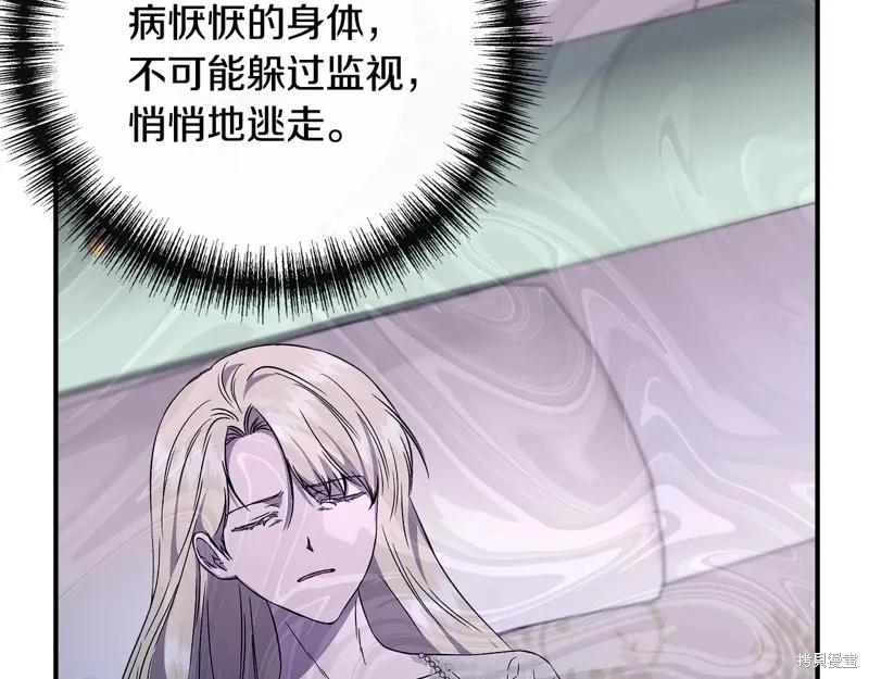 我不再是灰姑娘 第113话 第178页