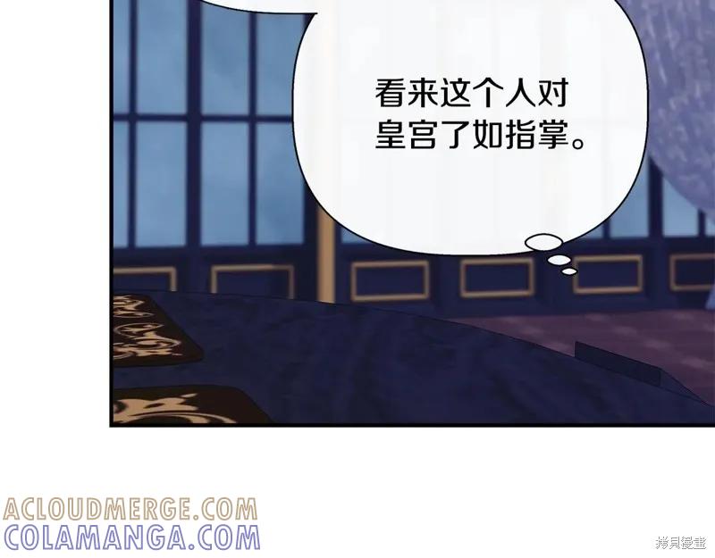 我不再是灰姑娘 第113话 第181页