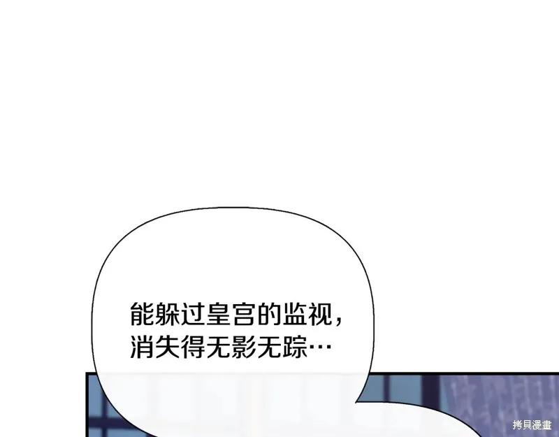我不再是灰姑娘 第113话 第180页