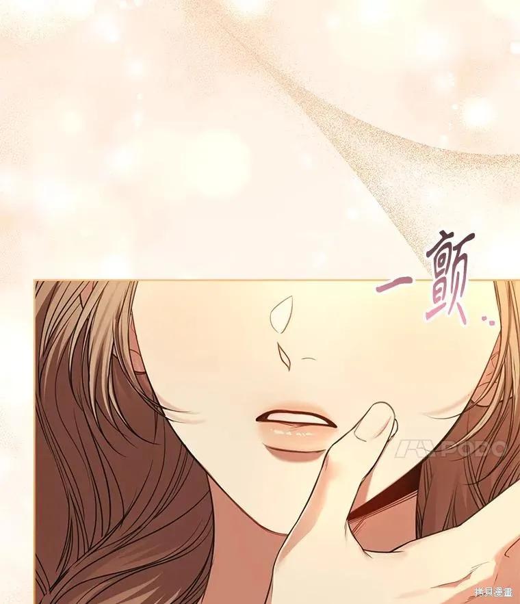 《成为暴君的秘书官》外传3 第24页