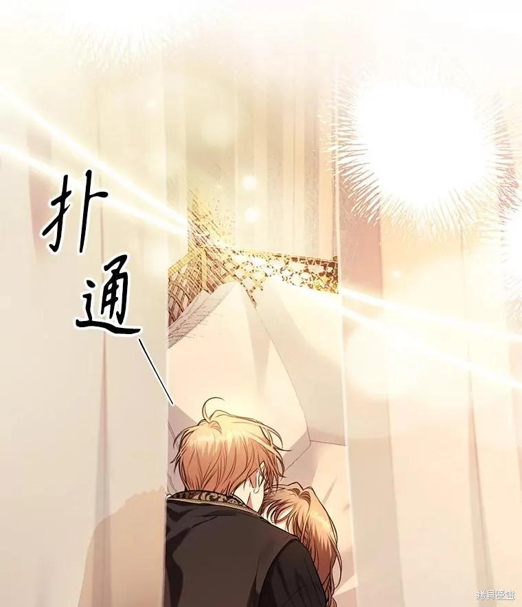 《成为暴君的秘书官》外传3 第27页