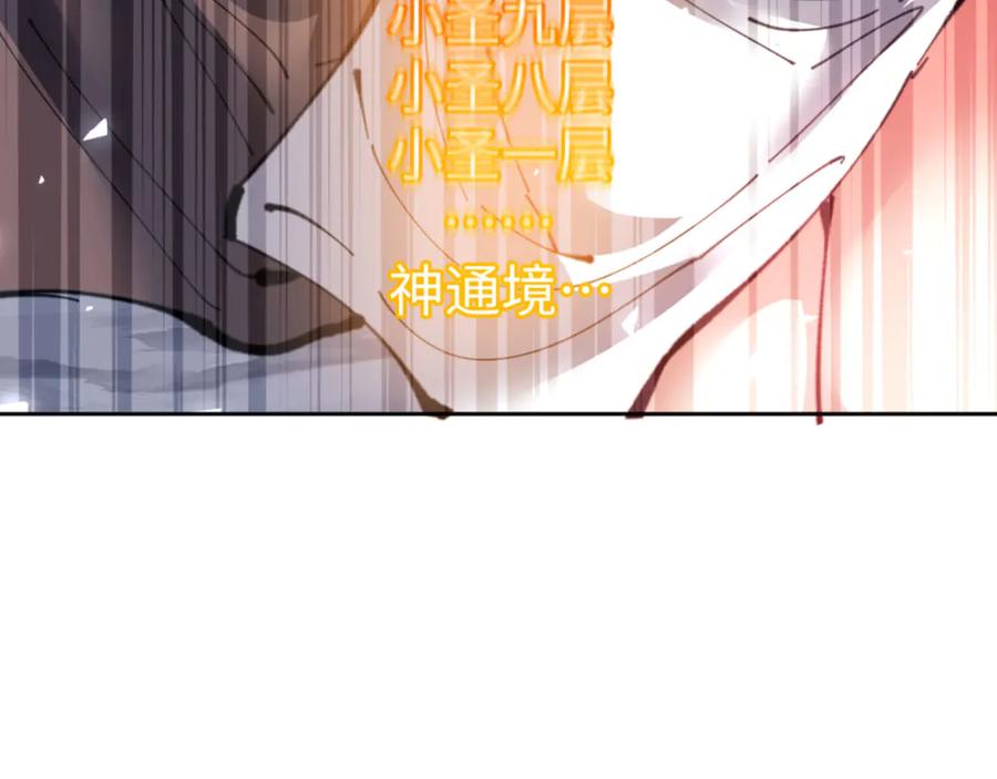 《师尊：这个冲师逆徒才不是圣子》第118话 小猫咪怎会有坏心思 第40页