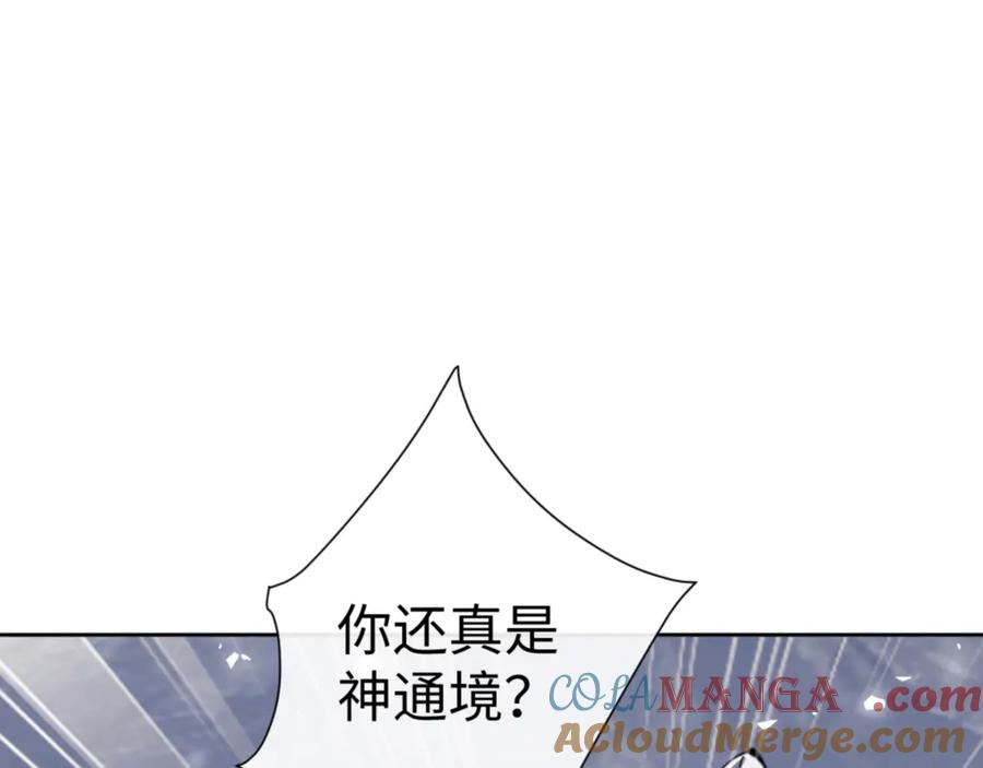 《师尊：这个冲师逆徒才不是圣子》第118话 小猫咪怎会有坏心思 第41页