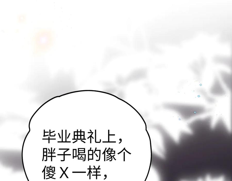 难哄 107 醉话 第104页