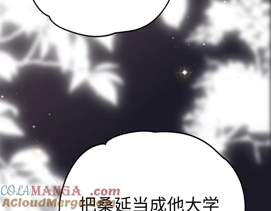 难哄 107 醉话 第105页