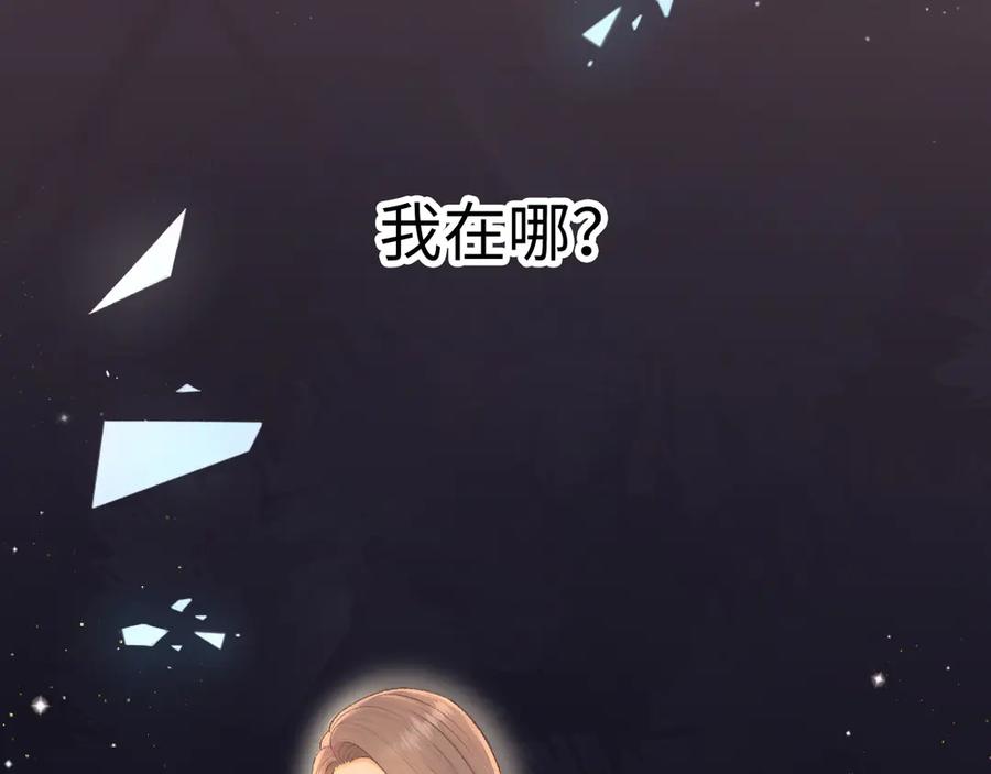 难哄 107 醉话 第99页