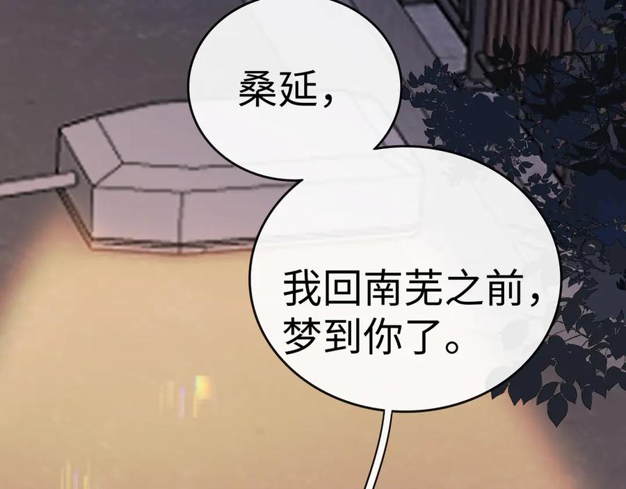 难哄 107 醉话 第59页
