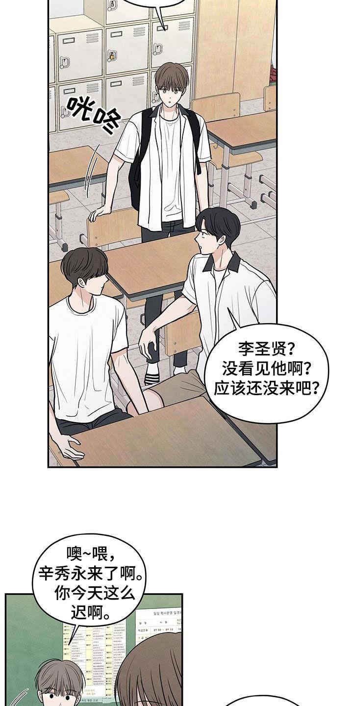 《模糊的边缘》第119章：【第二季】退群 第18页