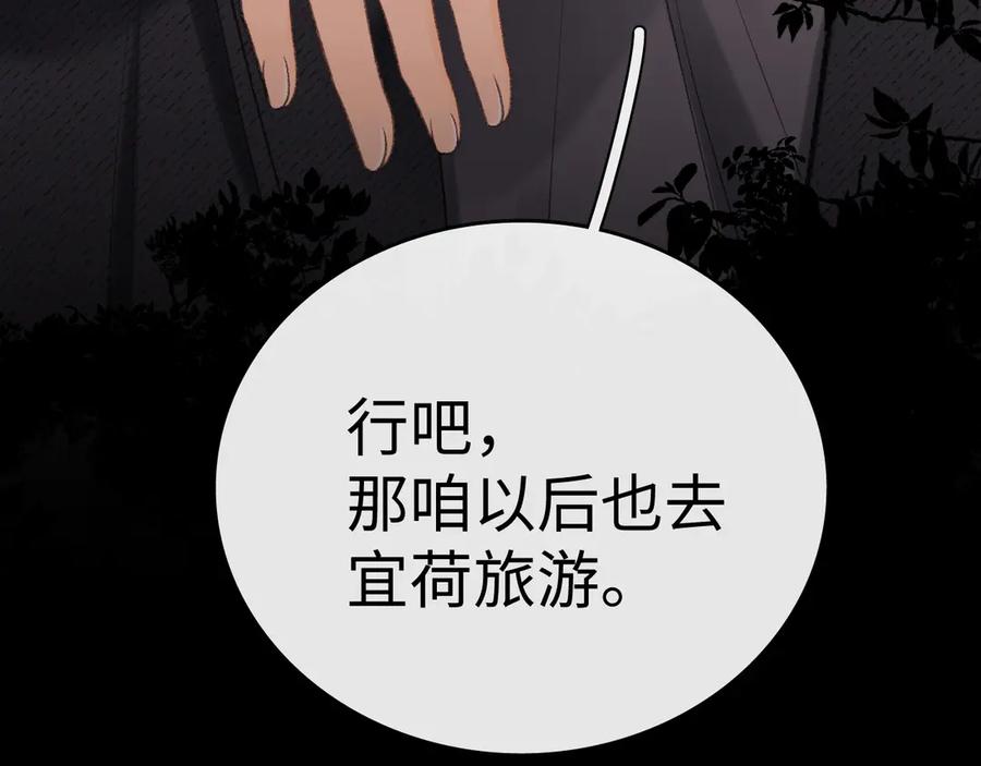 难哄 107 醉话 第83页