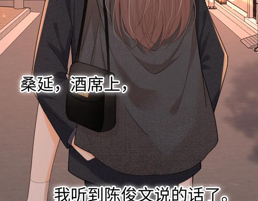 难哄 107 醉话 第90页