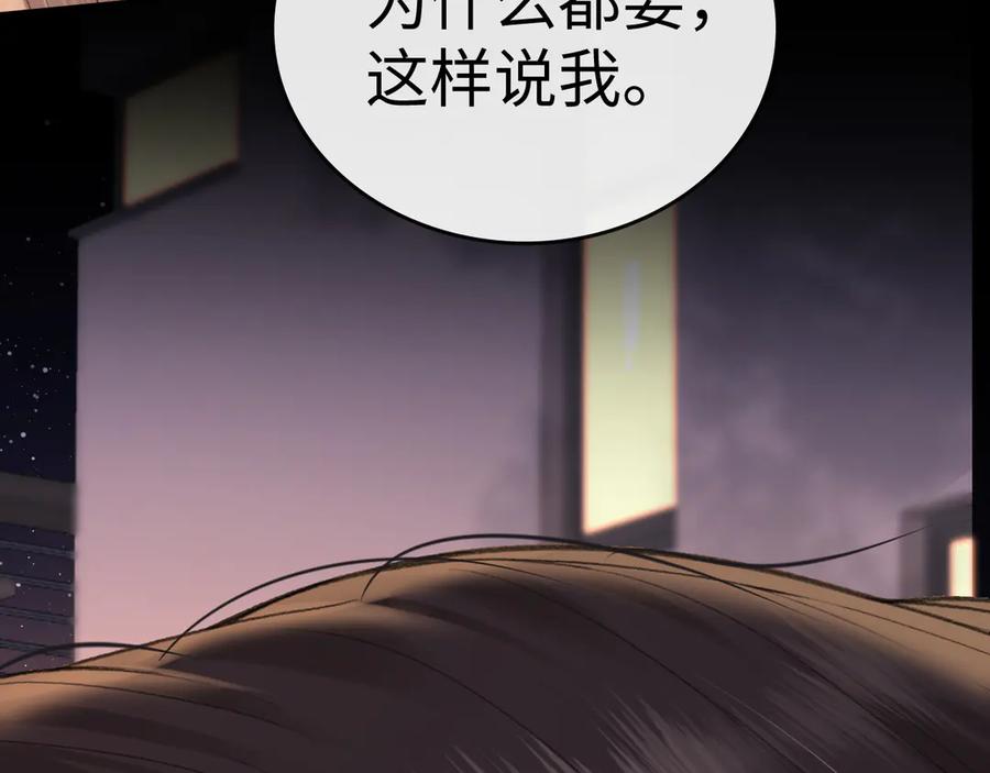 难哄 107 醉话 第51页