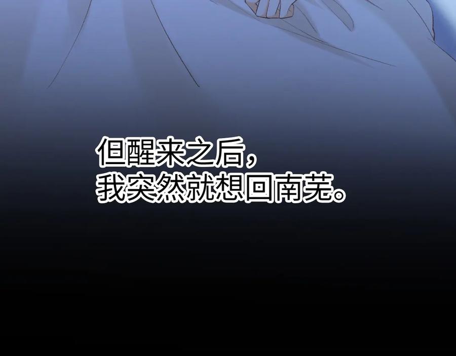 难哄 107 醉话 第72页