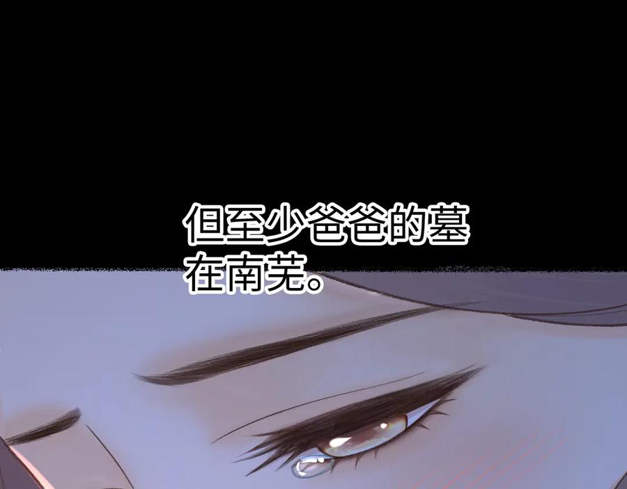 难哄 107 醉话 第75页